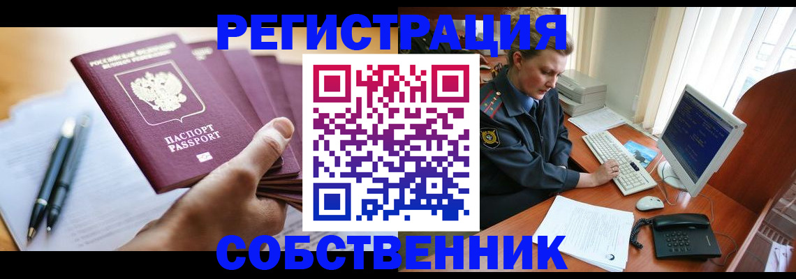 временная регистрация госуслуги в Кемеровской области