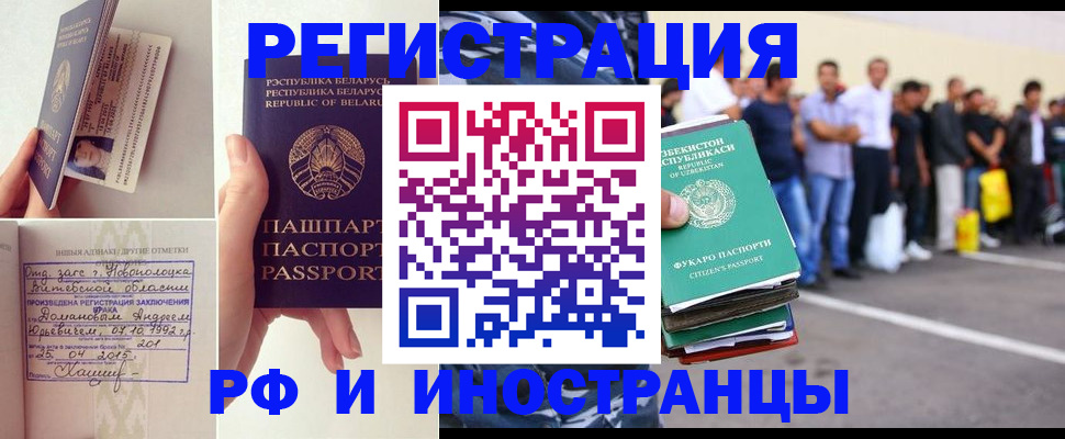 миграционный учет в Кемеровской области