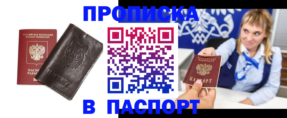 где прописаться в Кемеровской области