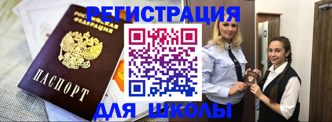регистрация в Кемеровской области
