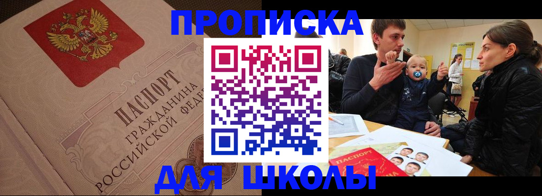 временная регистрация для всех в Кемеровской области
